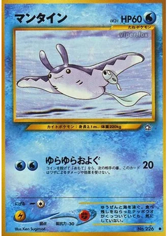 Mantine — Gold, Silver, to a New World...