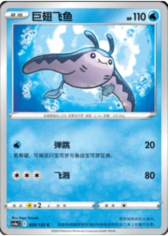 Mantine #28/132 — Polychromatic Gathering - Friend