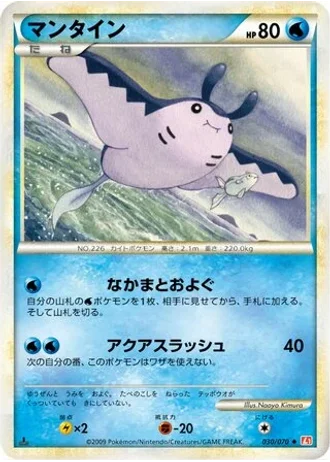 Mantine #30 — HeartGold Collection