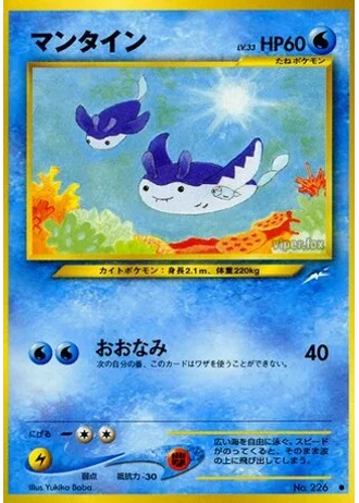 Mantine — Darkness, and to Light...