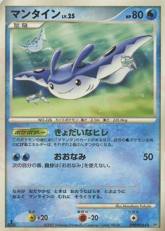 Mantine — Secret of the Lakes