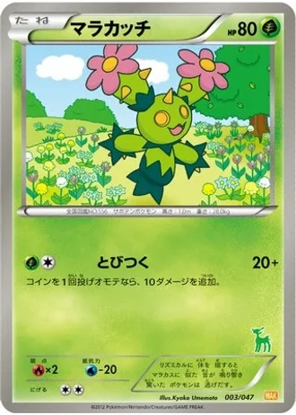 Maractus #3 — Everyone's Exciting Battle