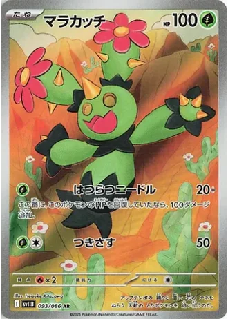 Maractus #93/86 — Black Bolt