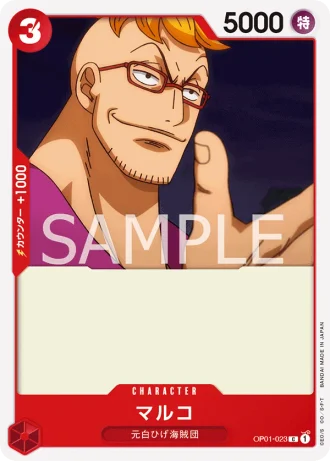 Marco (OP01-023) — Romance Dawn (OP01)