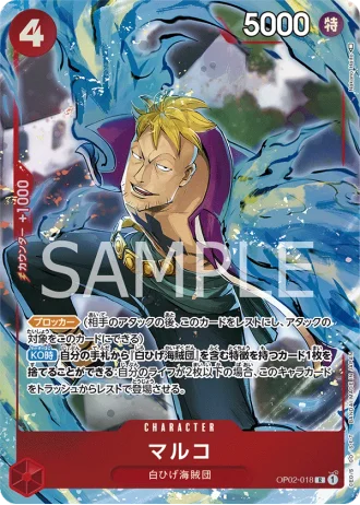 Marco (OP02-018) (Parallel) — Paramount War (OP02)