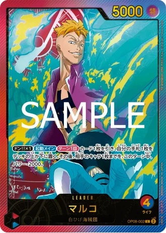 Marco (OP08-002) — Anime 25th collection (EB02)