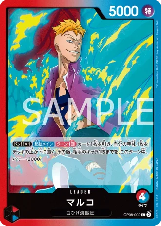 Marco (OP08-002) — Two Legends (OP08)