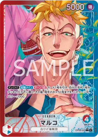 Marco (OP08-002) (Parallel) — Two Legends (OP08)