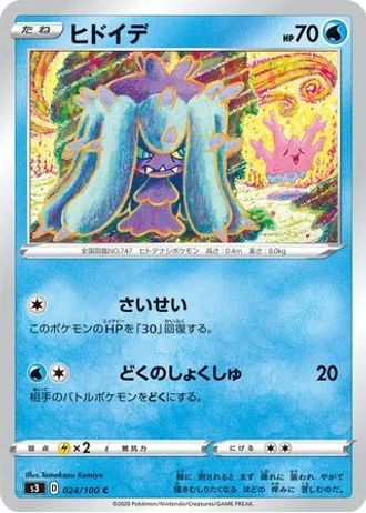 Mareanie #24/100 — Infinity Zone