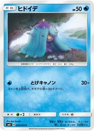 Mareanie #29 — Super-Burst Impact