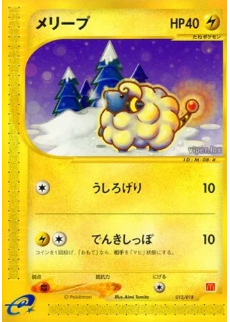 Mareep #12 — McDonald's Pokémon-e Minimum Pack