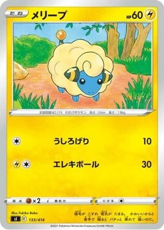 Mareep #133/414 — Start Deck 100