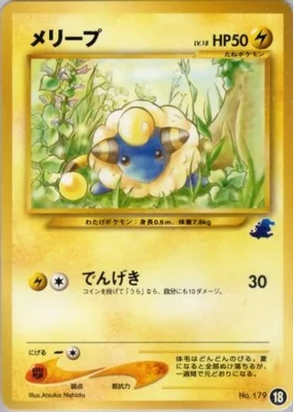 Mareep #18 — Intro Pack Neo (Totodile)