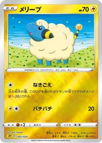 Mareep #2 — Zeraora VSTAR & VMAX High-Class Deck