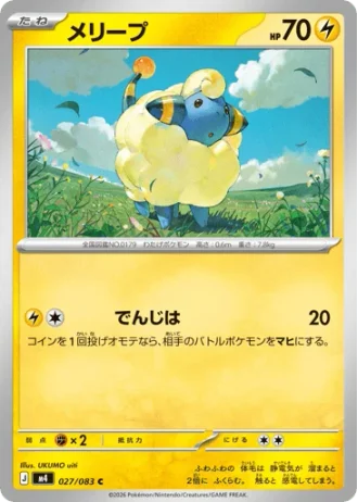 Mareep #27/83 — Ninja Spinner