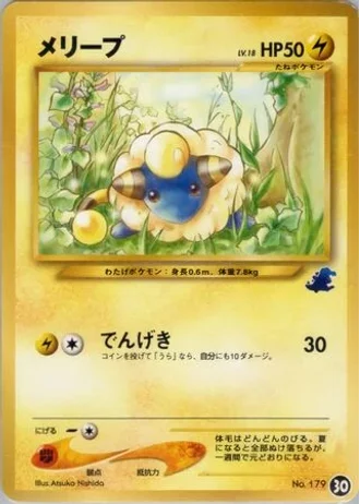 Mareep #30 — Intro Pack Neo (Totodile)