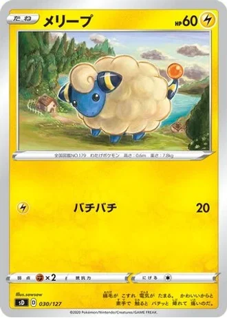 Mareep #30 — V Starter Decks