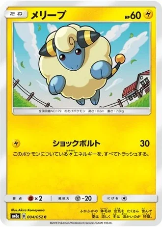 Mareep #4/52 — Dark Order