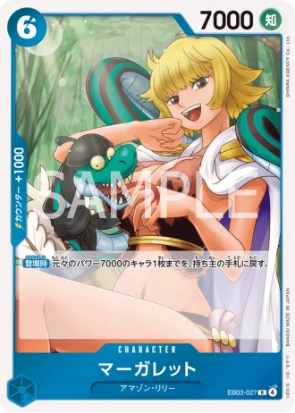 Marguerite (EB03-027) — ONE PIECE Heroines Edition (EB03)