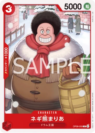 Maria Onion Bear (OP08-009) — Two Legends (OP08)