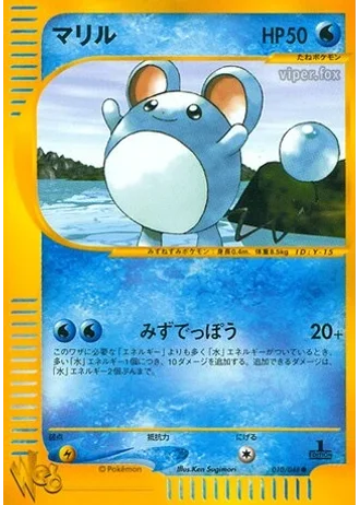 Marill #10 — Pokémon Web