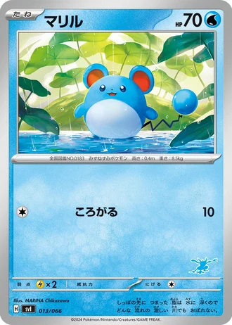 Marill #13/66 — Battle Academy