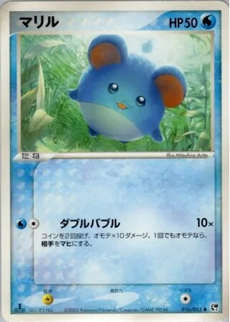 Marill #16 — Miracle of the Desert