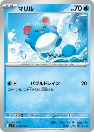 Marill #16 — Snow Hazard