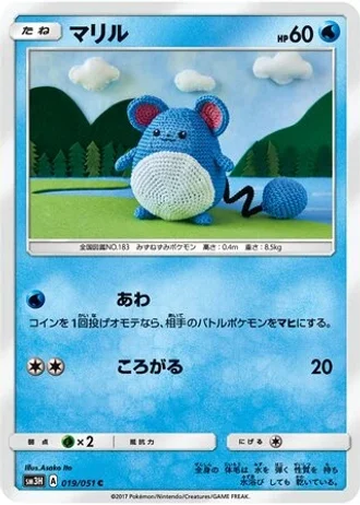 Marill #19 — To Have Seen the Battle Rainbow
