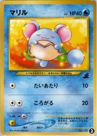 Marill #2 — Intro Pack Neo (Totodile)