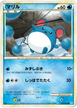 Marill #24 — SoulSilver Collection