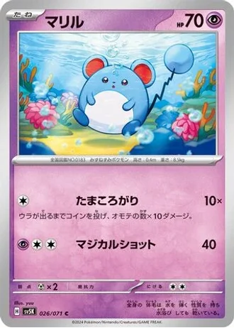 Marill #26/71 — Wild Force