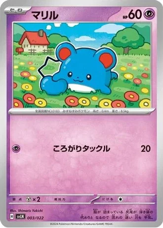 Marill #3 — Sylveon ex Stellar Tera Type Starter Set