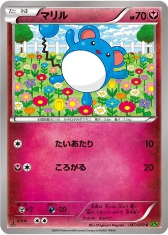 Marill #47/70 — Tidal Storm
