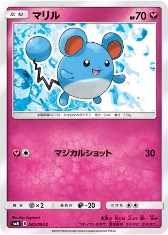 Marill #62/95 — Super-Burst Impact