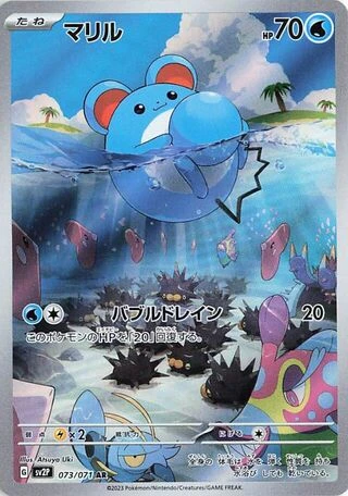 Marill #73 — Snow Hazard