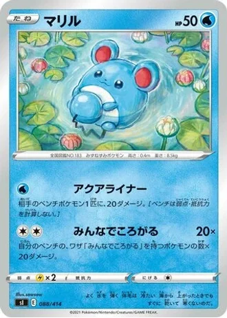 Marill #88/414 — Start Deck 100
