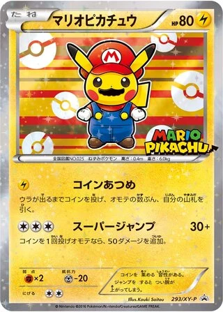 Mario Pikachu #293/XY-P — XY Promos