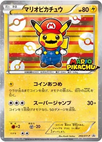 Mario Pikachu #293/XY-P — XY Promos