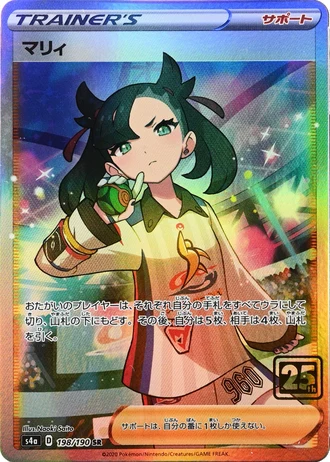 Marnie — Creatures 25th Anniversary History Deck