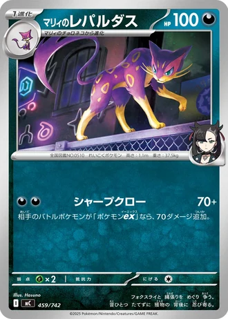 Marnie's Liepard #459/742 — Start Deck 100 Battle Collection