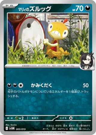 Marnie's Scraggy #3 — Marnie's Morpeko & Grimmsnarl ex Starter Set ex