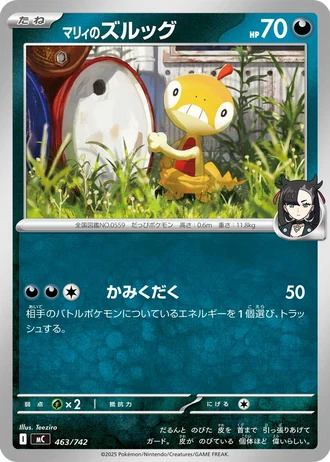 Marnie's Scraggy #463/742 — Start Deck 100 Battle Collection