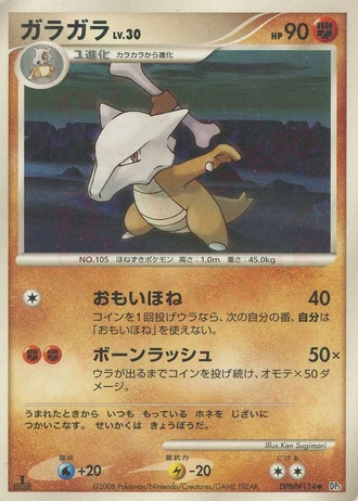 Marowak (1st Edition) — Cry from the Mysterious (1st Edition)