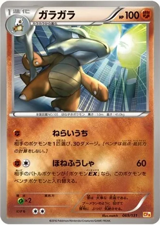 Marowak #69/131 — Premium Champion Pack