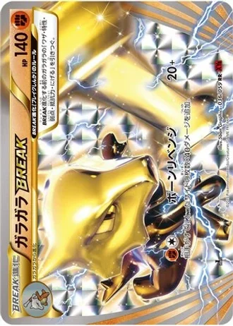 Marowak BREAK #36 — Red Flash (Unlimited Rare)