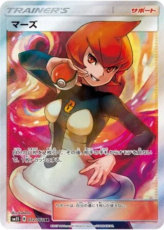 Mars #72 — Ultra Sun