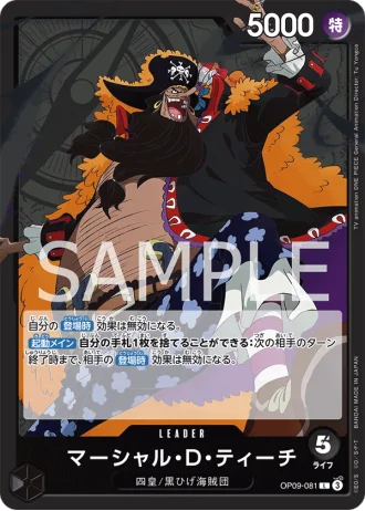 Marshall.D.Teach (OP09-081) — Emperors in the New World (OP09)