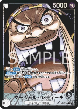Marshall.D.Teach (OP09-081) — Emperors in the New World (OP09)