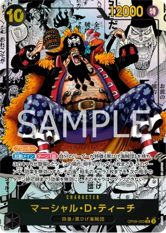 Marshall.D.Teach (OP09-093) (Manga Rare) — Emperors in the New World (OP09)
